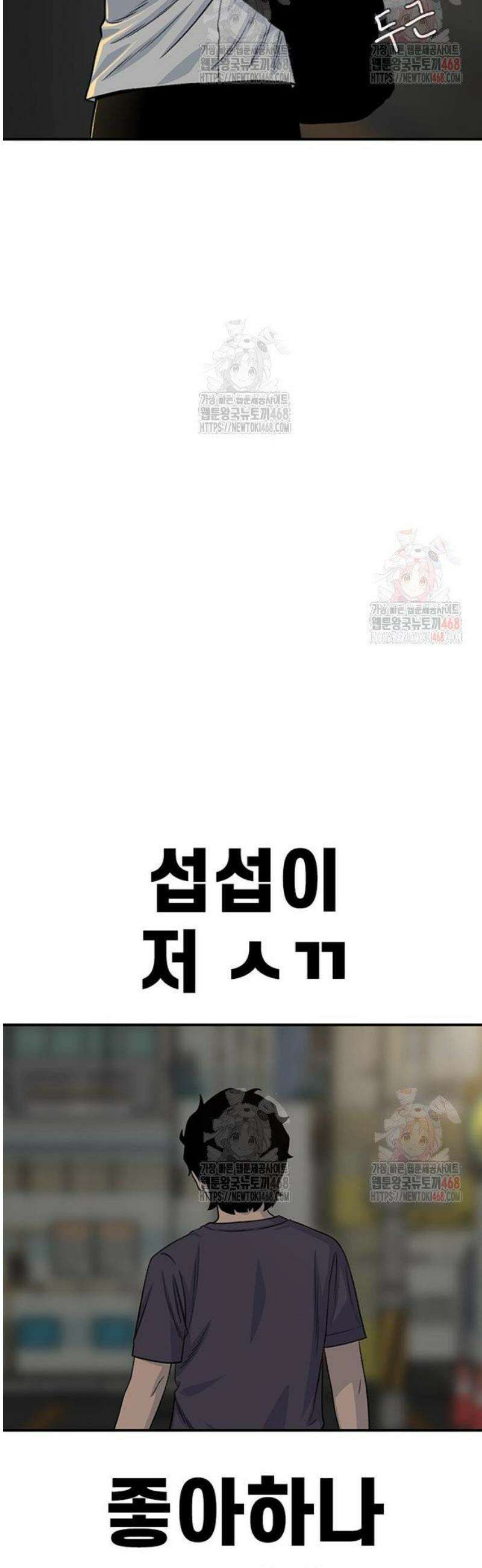 별이삼샵 215화 - 자각 53