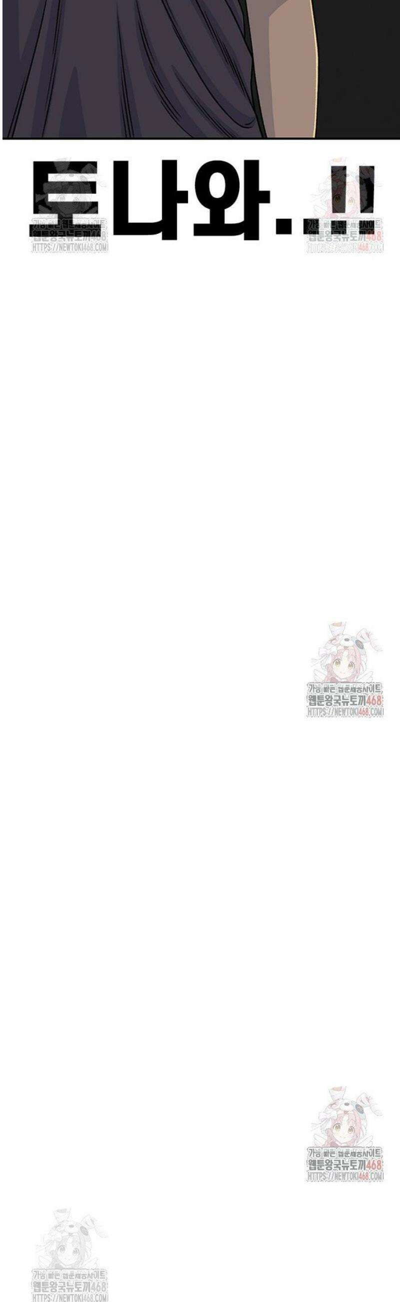 별이삼샵 215화 - 자각 55