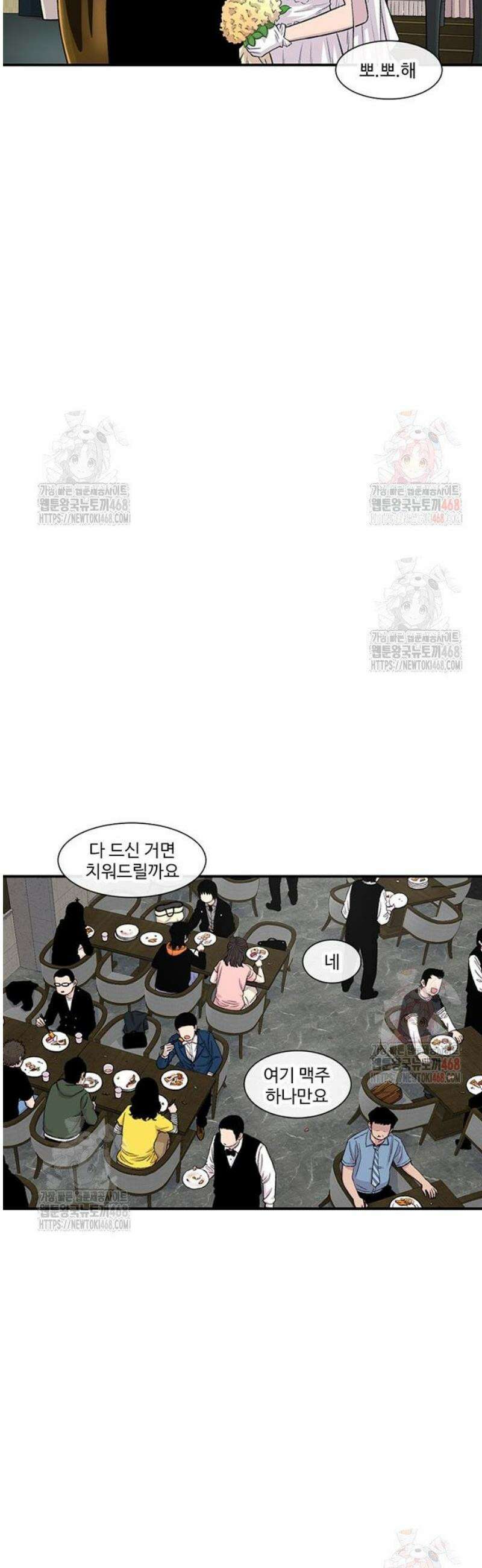 별이삼샵 215화 - 자각 57