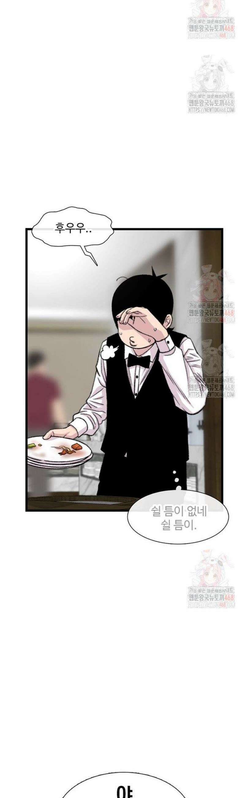 별이삼샵 215화 - 자각 58
