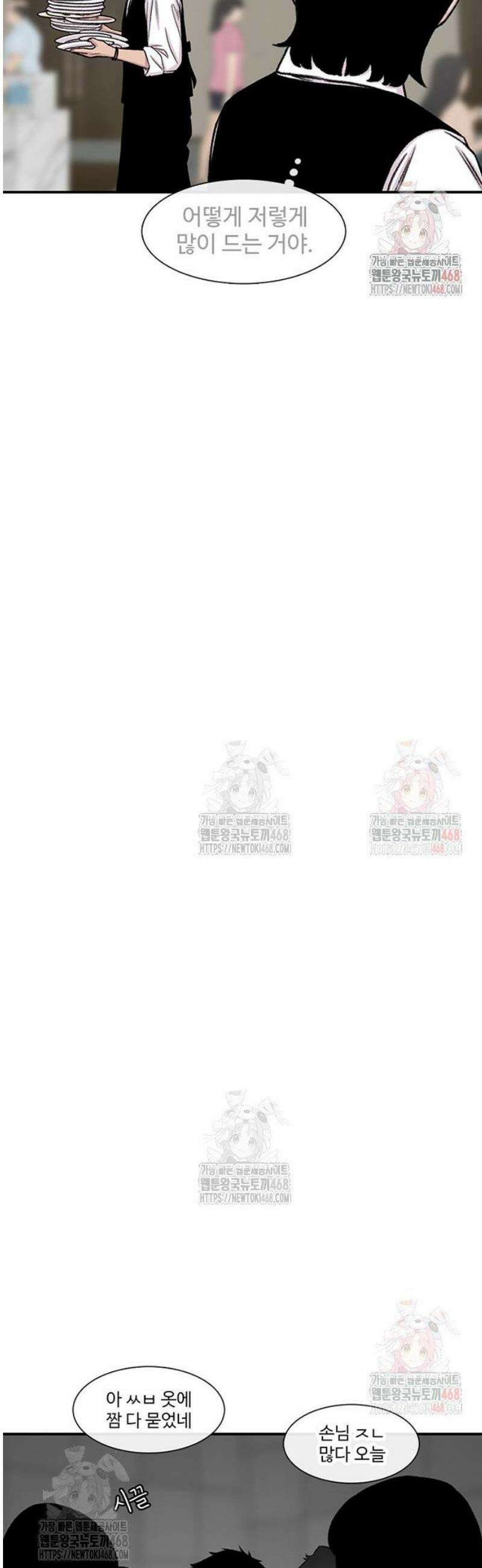 별이삼샵 215화 - 자각 60