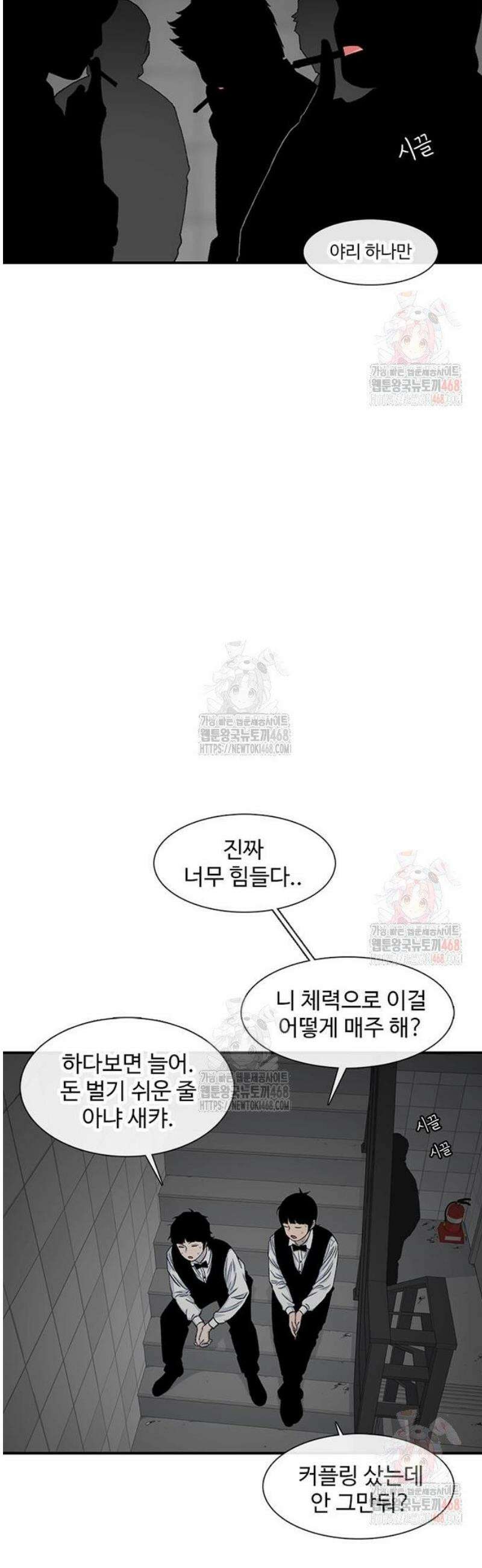 별이삼샵 215화 - 자각 61
