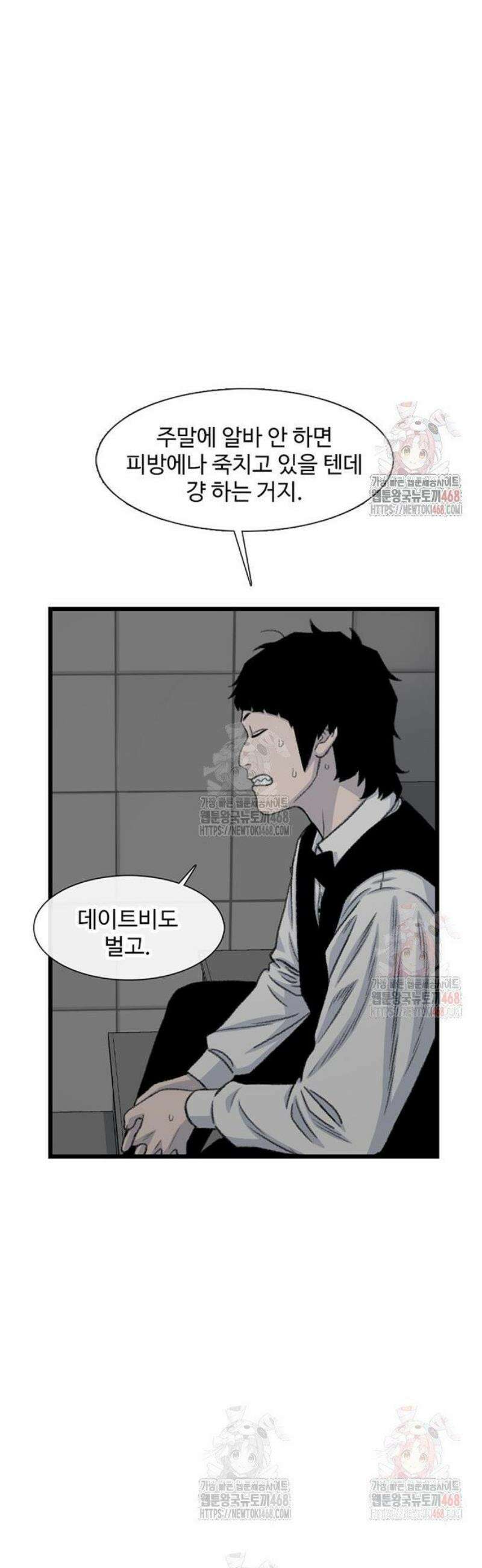 별이삼샵 215화 - 자각 62
