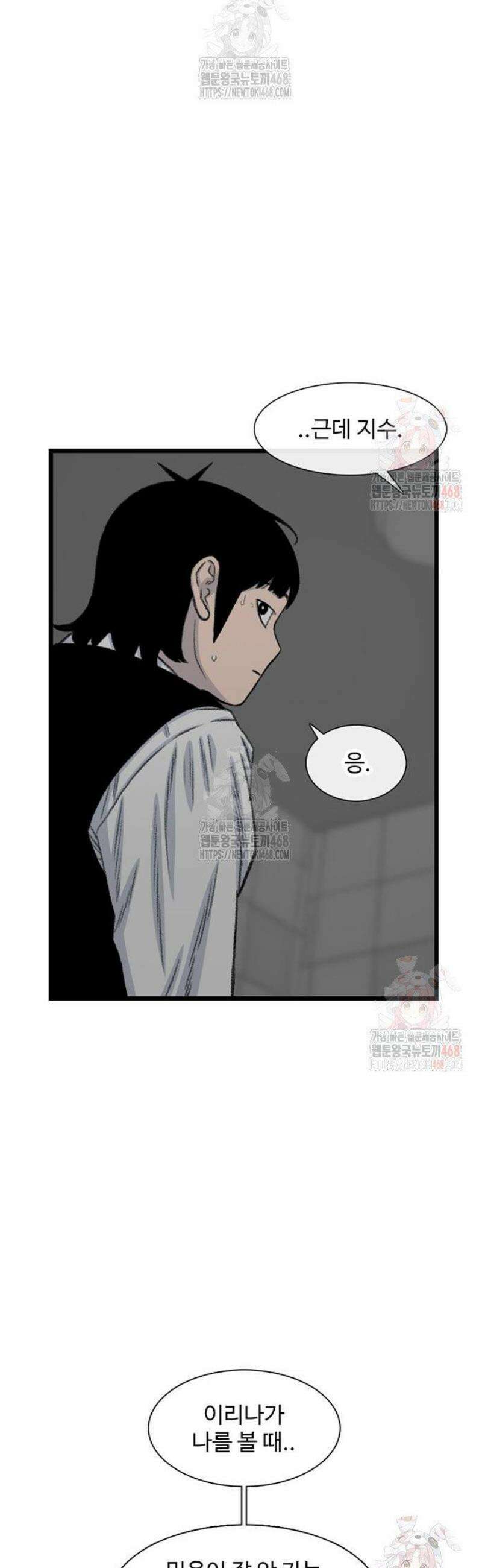 별이삼샵 215화 - 자각 63