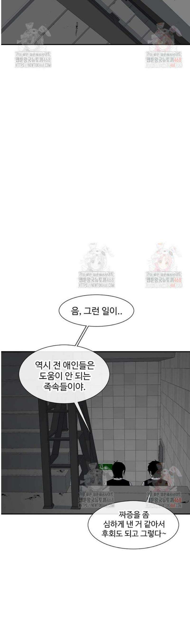 별이삼샵 215화 - 자각 65