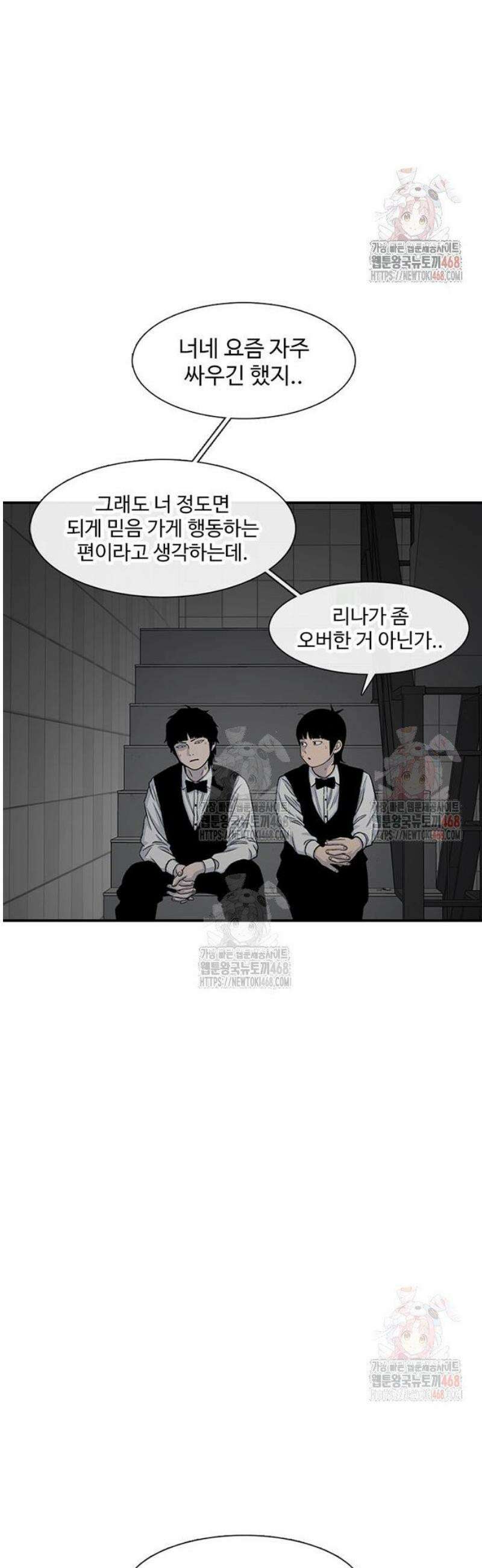 별이삼샵 215화 - 자각 66