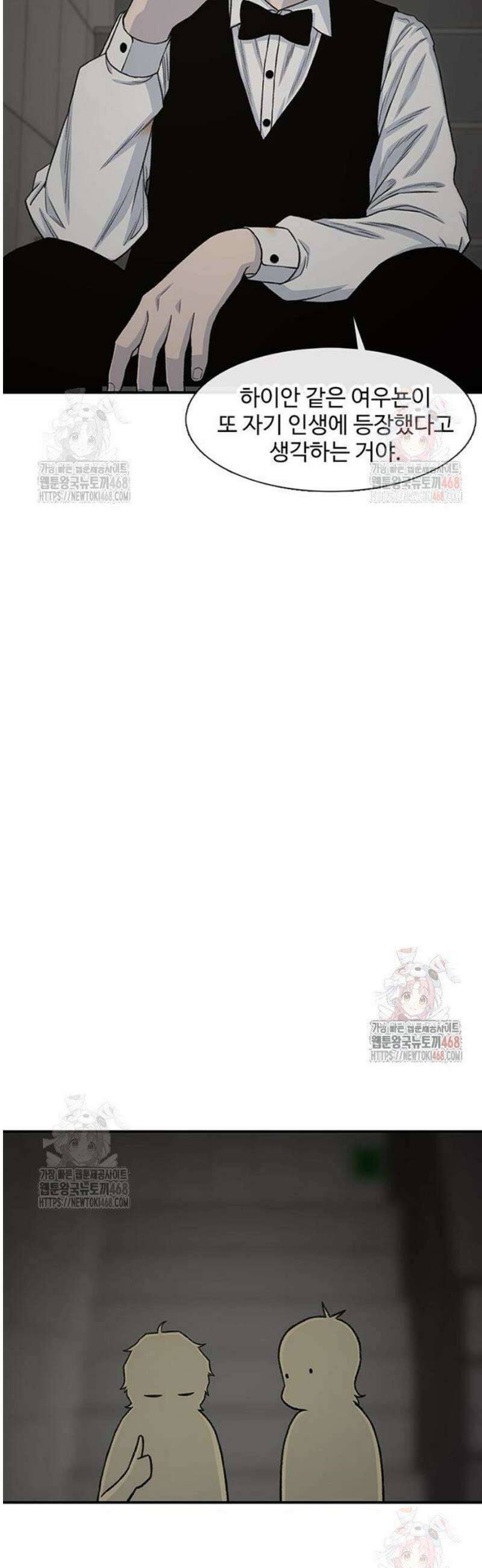 별이삼샵 215화 - 자각 68