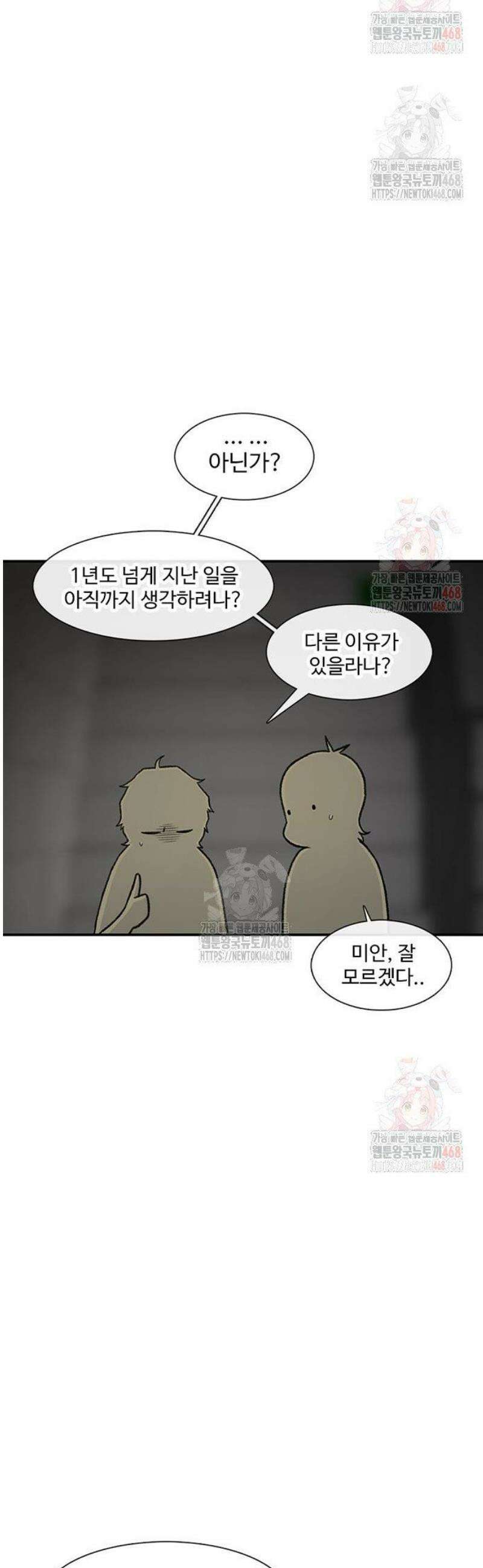 별이삼샵 215화 - 자각 69