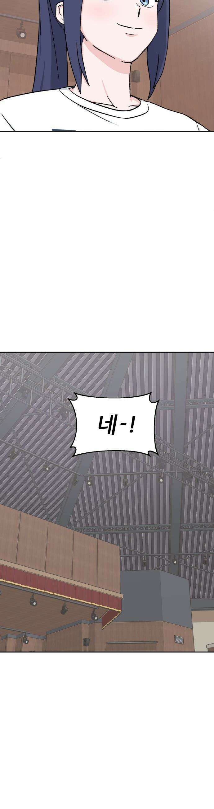 티키타카 - 29화 3