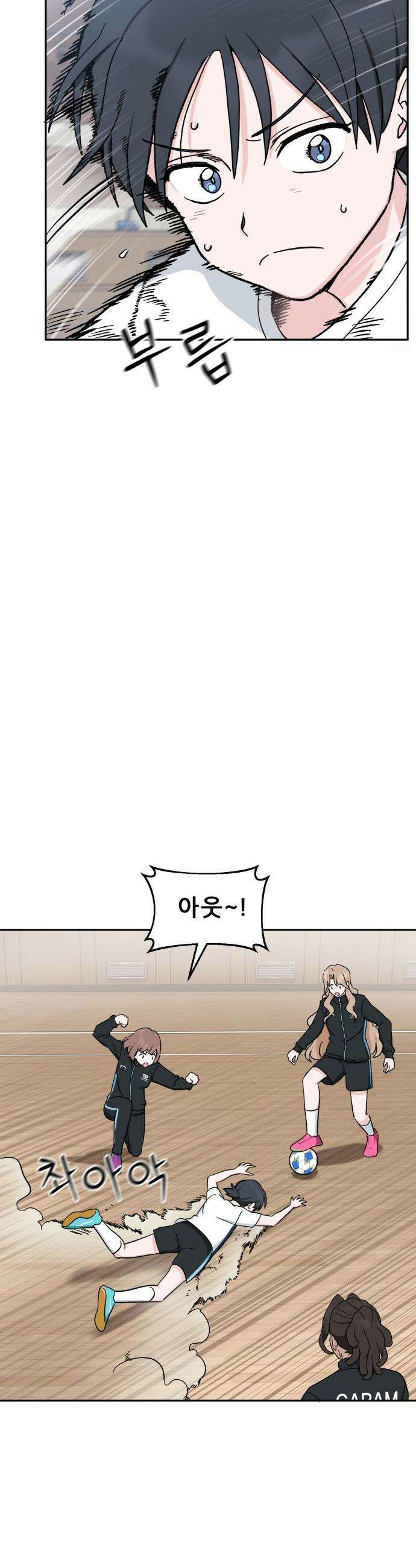 티키타카 - 29화 40
