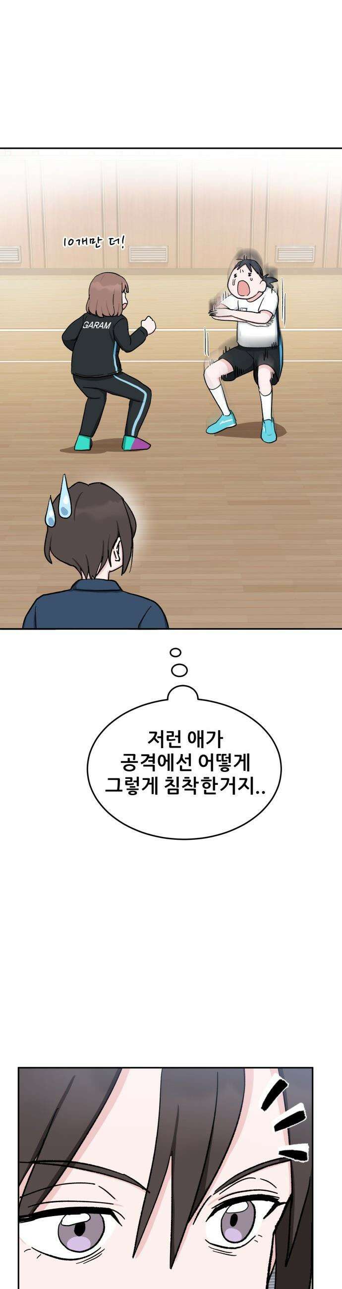티키타카 - 29화 41