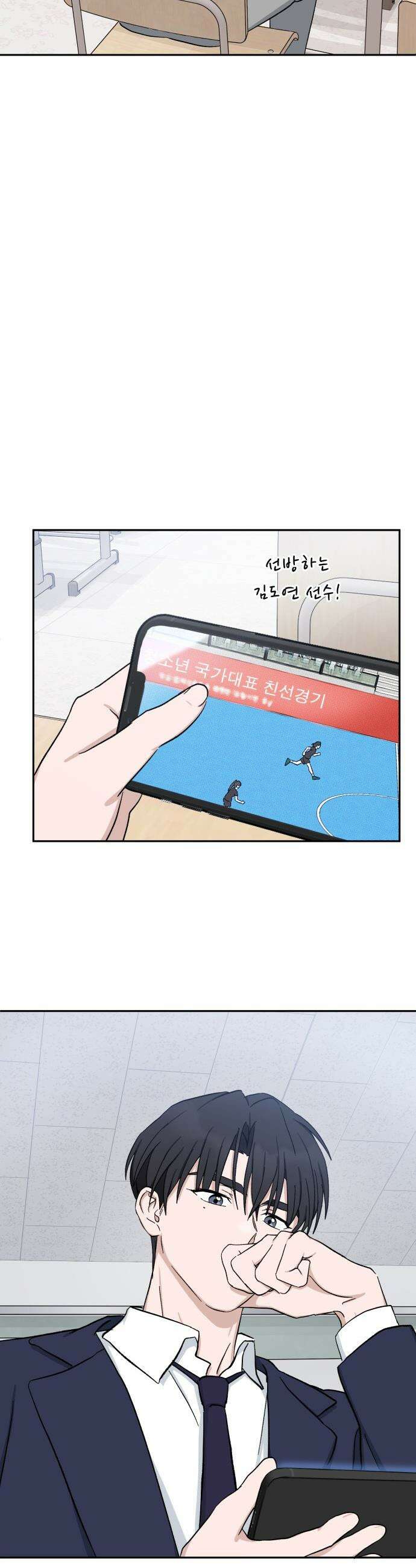 티키타카 - 29화 46