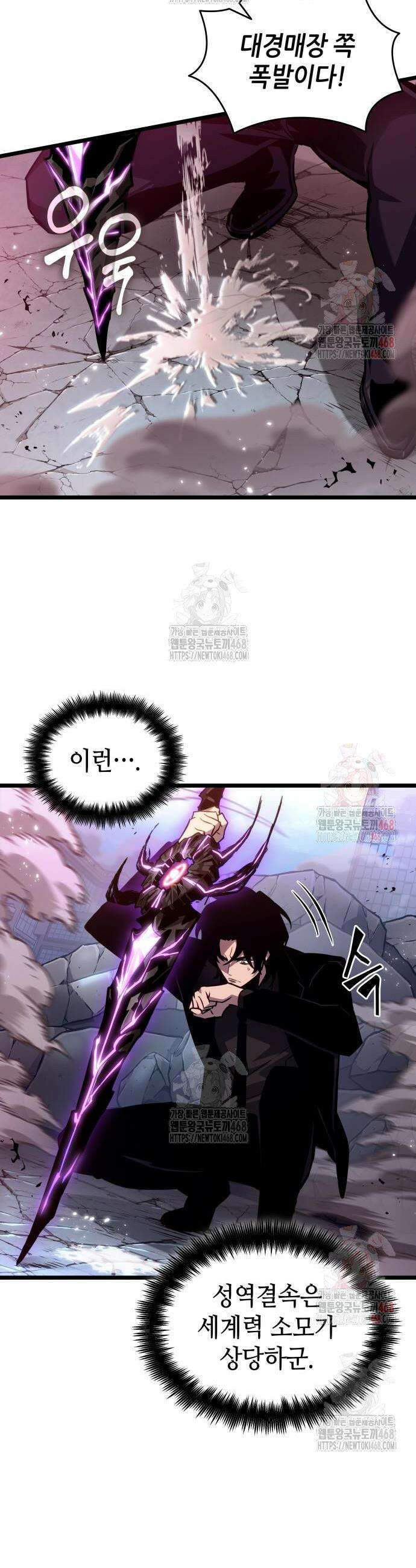 멸망 이후의 세계 180화 2