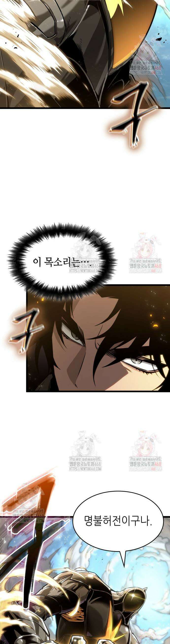 멸망 이후의 세계 180화 8