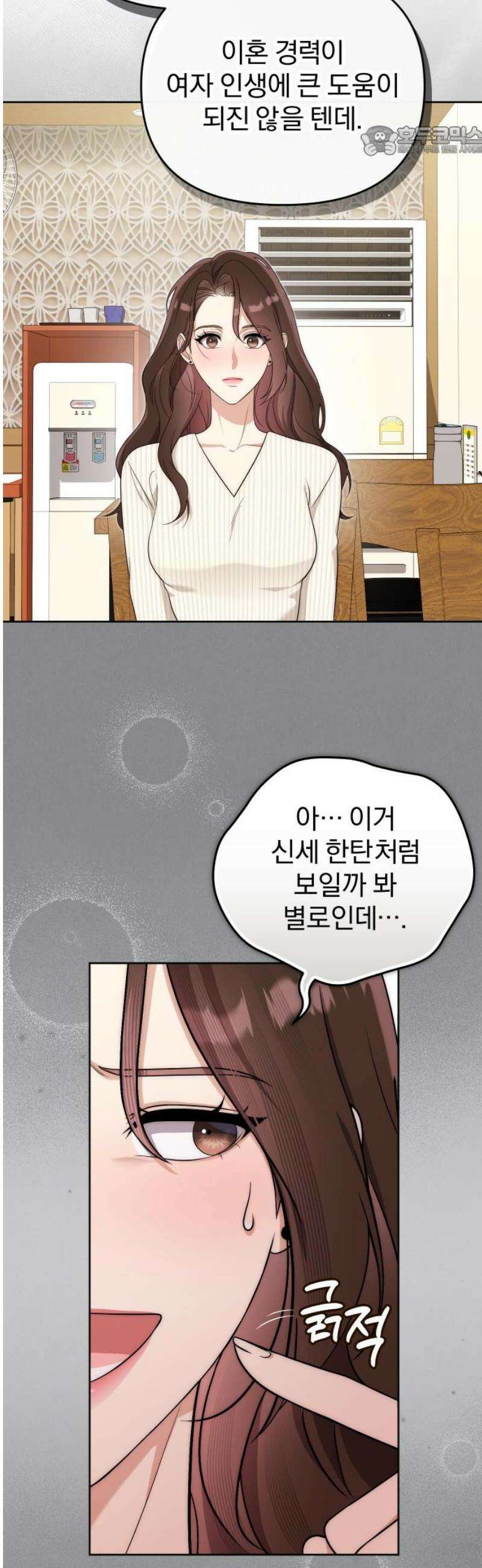 선 넘는 결혼생활 20화 7