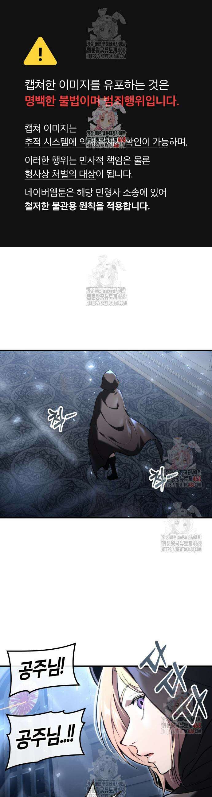 우렉마지노 우렉 마지노 7화 1