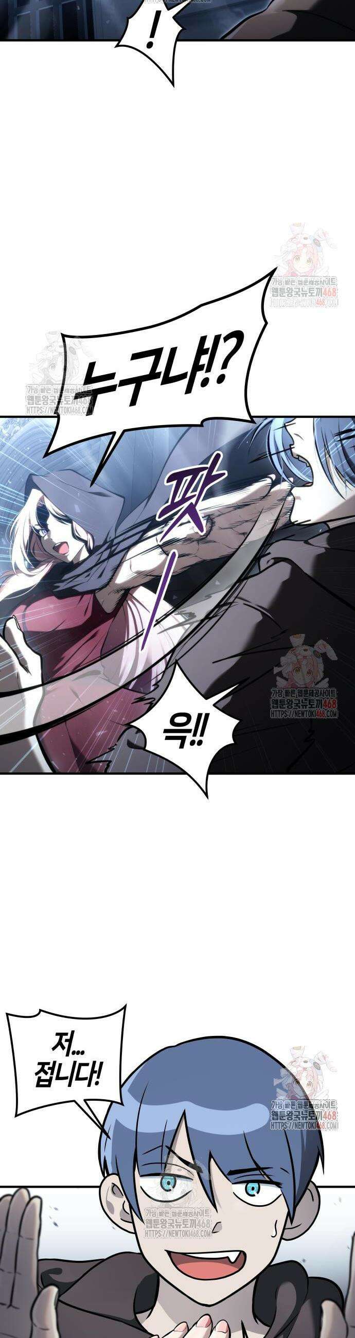 우렉마지노 우렉 마지노 7화 2