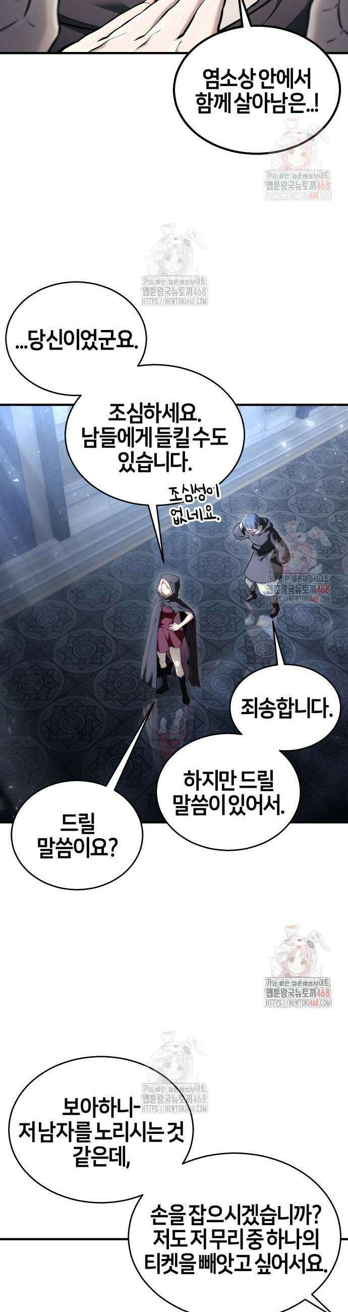 우렉마지노 우렉 마지노 7화 3