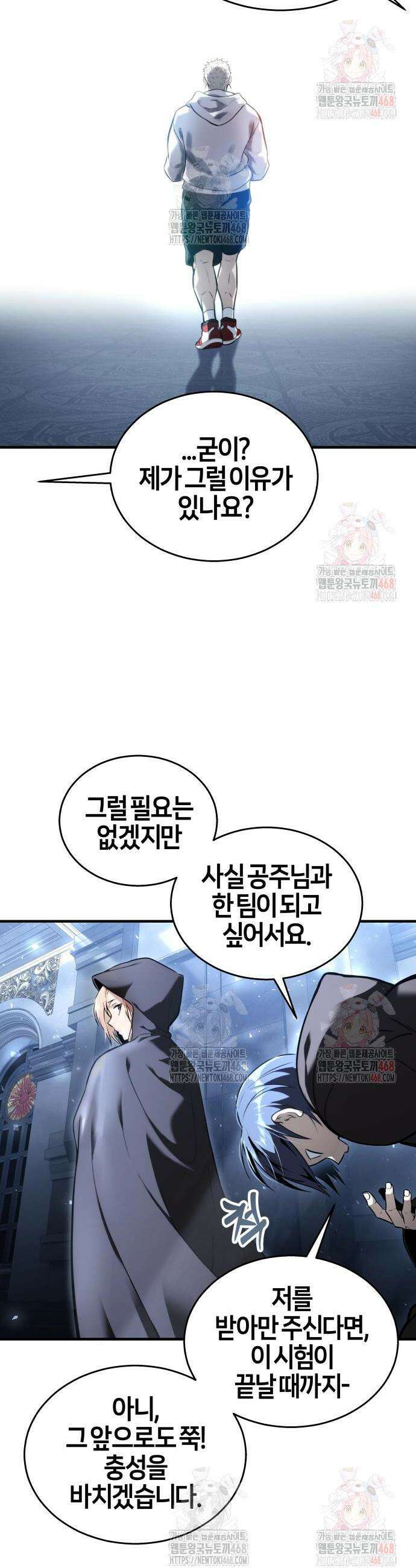 우렉마지노 우렉 마지노 7화 4