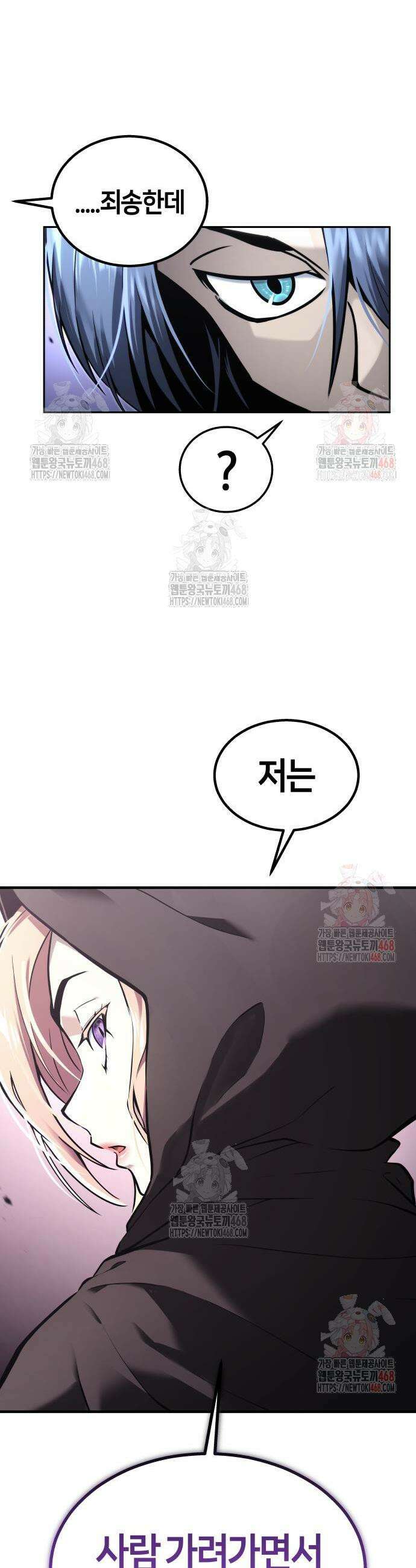 우렉마지노 우렉 마지노 7화 5