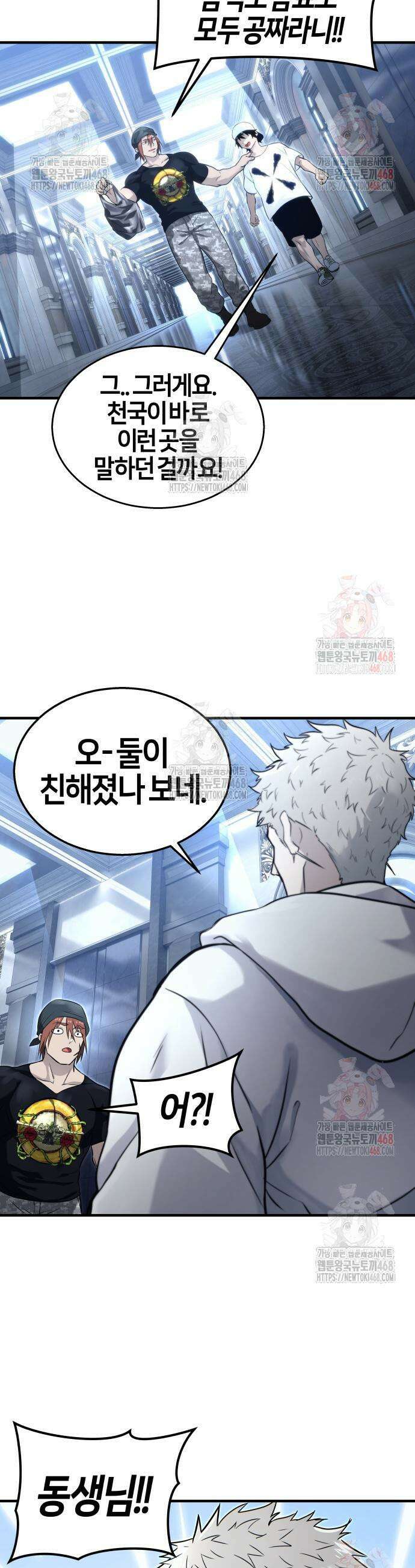 우렉마지노 우렉 마지노 7화 7