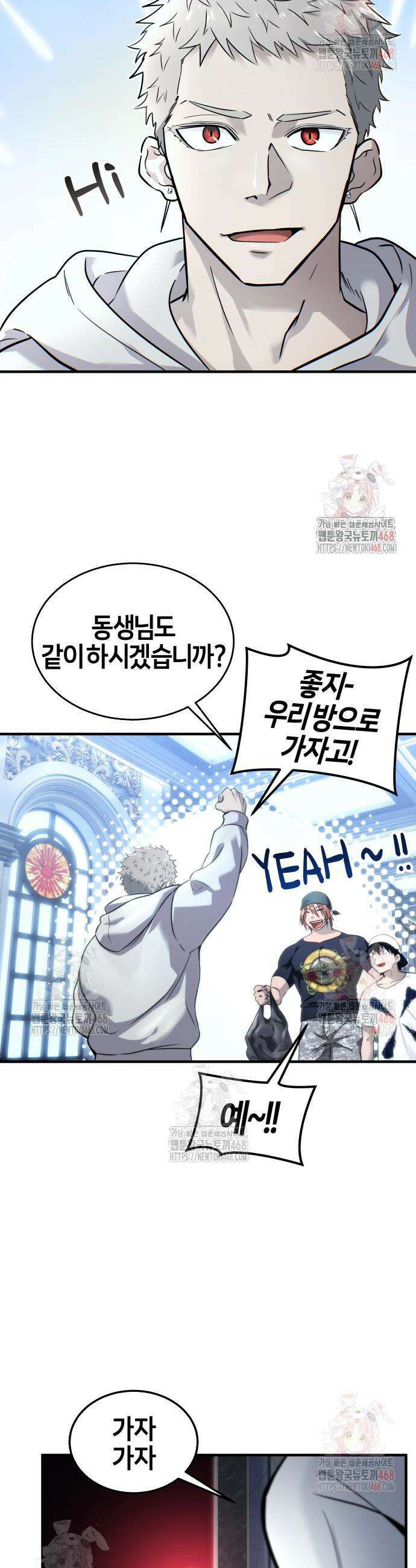 우렉마지노 우렉 마지노 7화 8