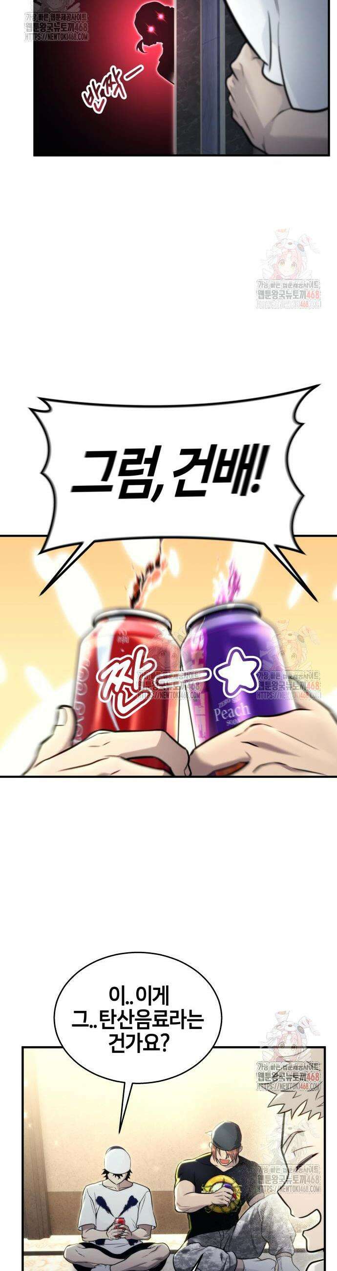 우렉마지노 우렉 마지노 7화 9