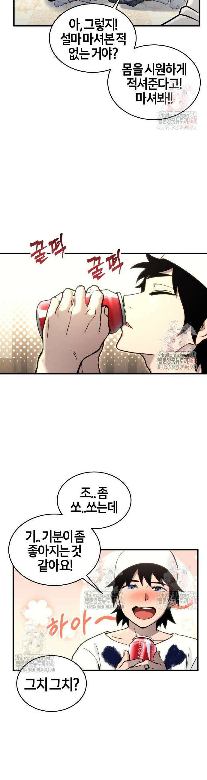 우렉마지노 우렉 마지노 7화 10