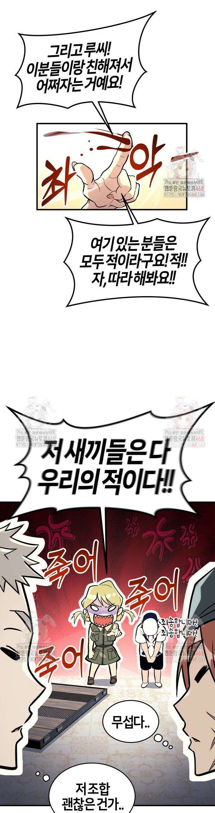 우렉마지노 우렉 마지노 7화 13