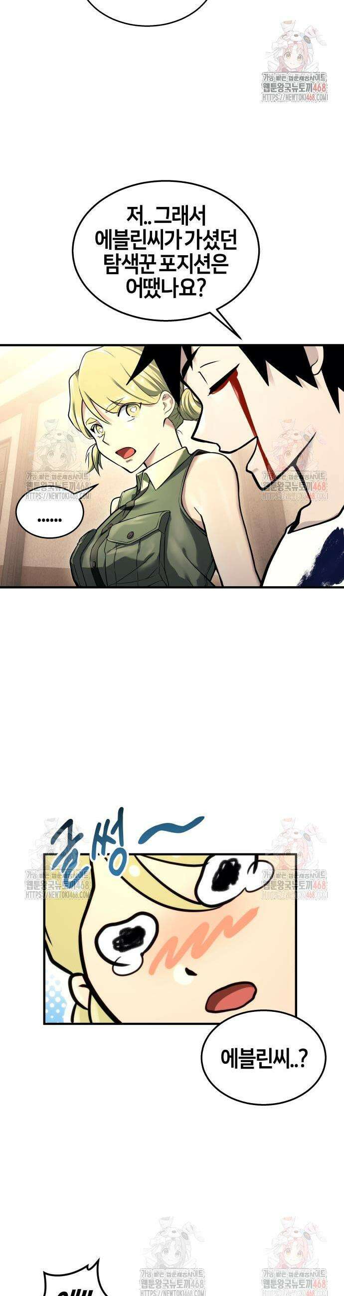 우렉마지노 우렉 마지노 7화 14