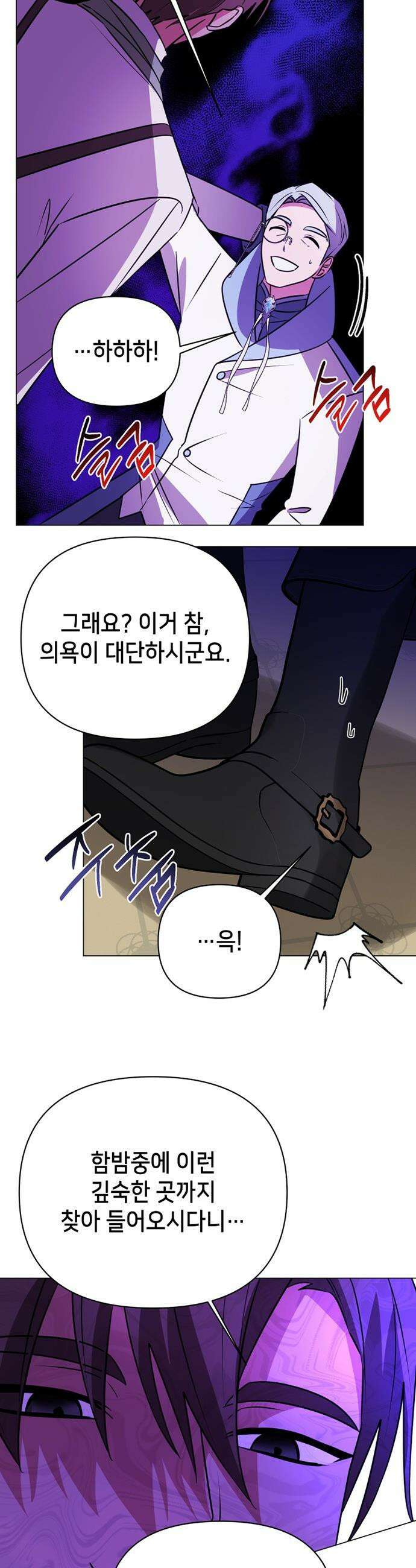 아카데미가 망했다 - 43화 5