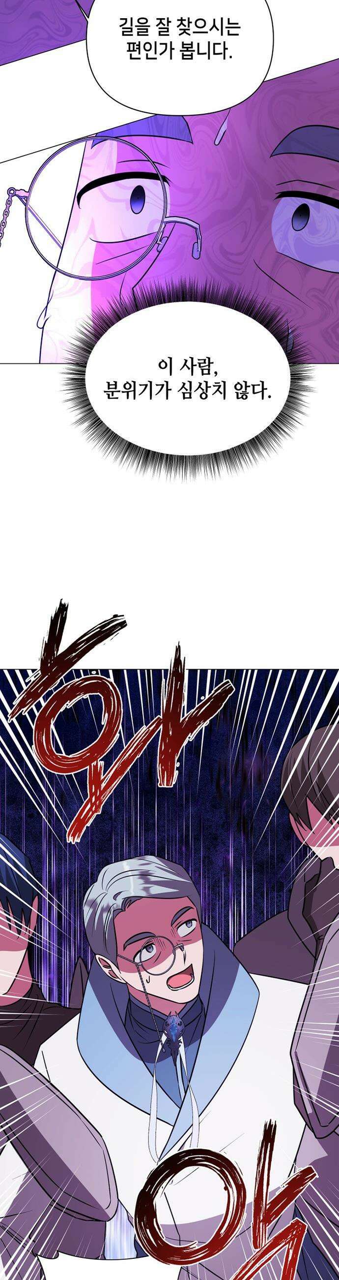 아카데미가 망했다 - 43화 6