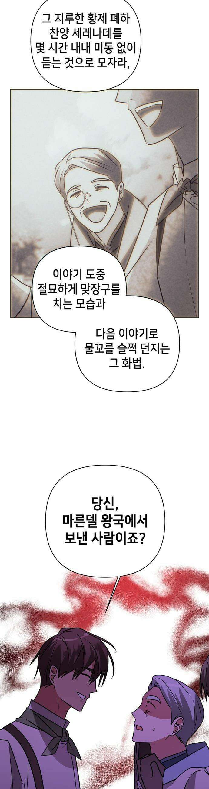 아카데미가 망했다 - 43화 9