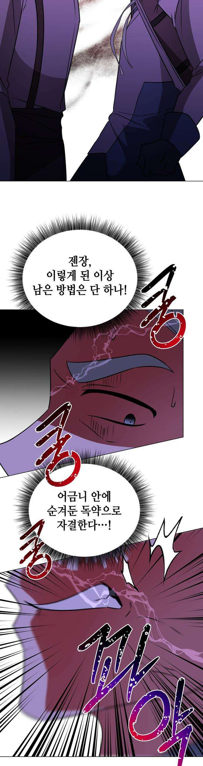 아카데미가 망했다 - 43화 10