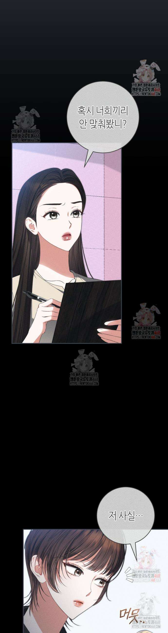 망할 운명의 걸그룹 리더가 되었습니다 26화 2
