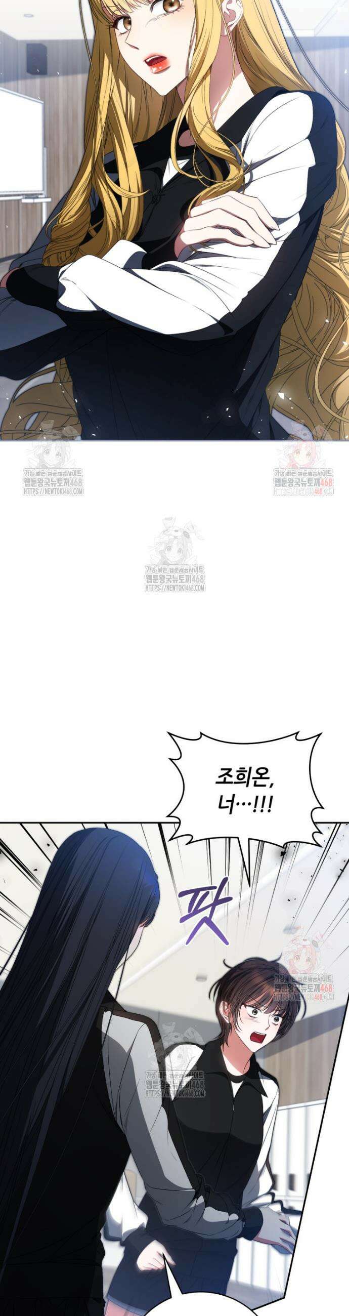 망할 운명의 걸그룹 리더가 되었습니다 26화 6