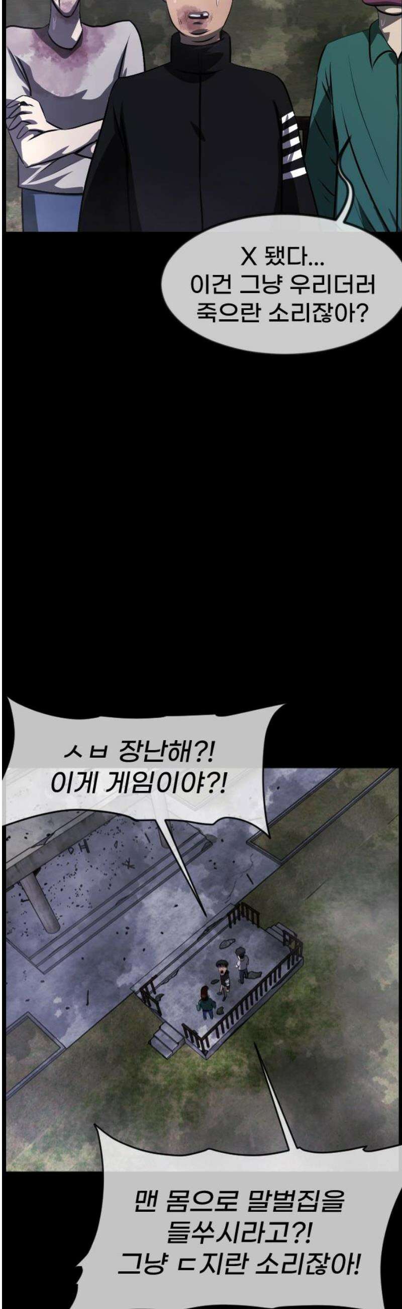 원주민 공포만화 404화 개과천선(改過遷善) (7) 3