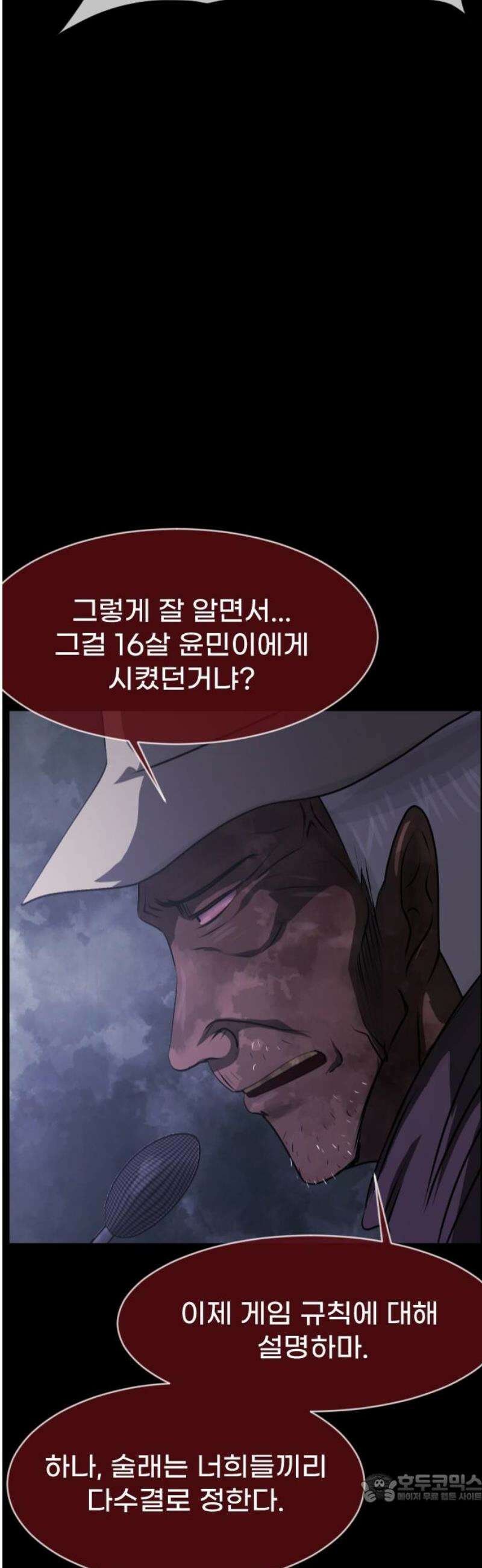 원주민 공포만화 404화 개과천선(改過遷善) (7) 4