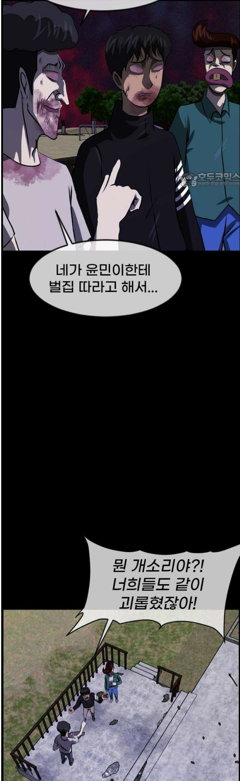 원주민 공포만화 404화 개과천선(改過遷善) (7) 9
