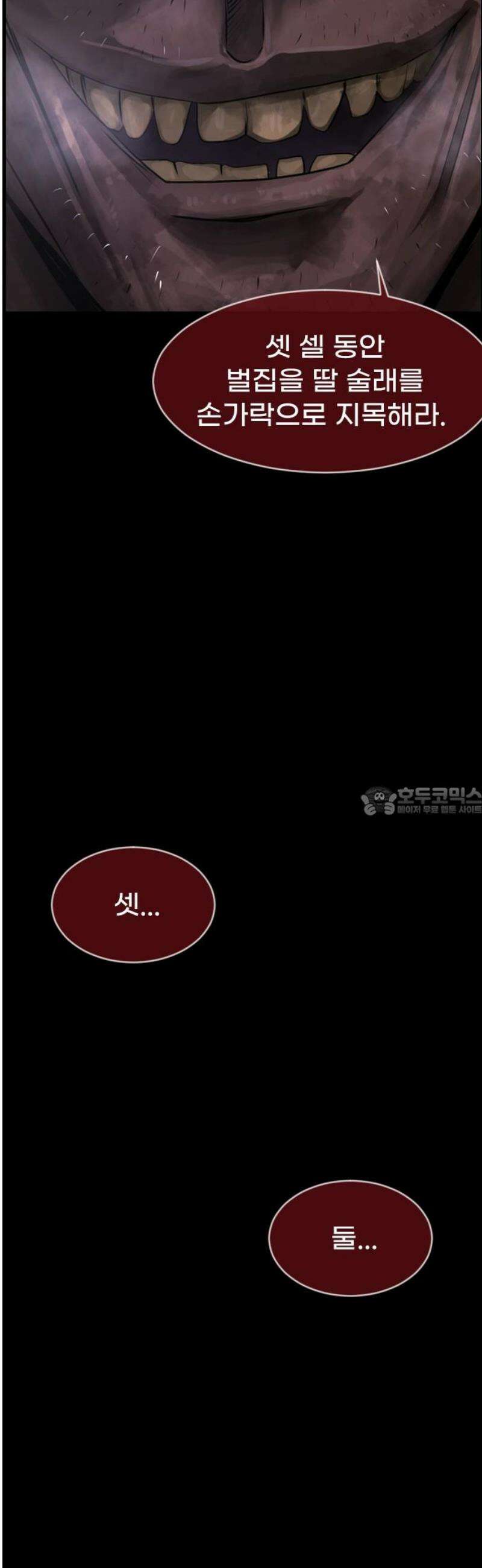 원주민 공포만화 404화 개과천선(改過遷善) (7) 13