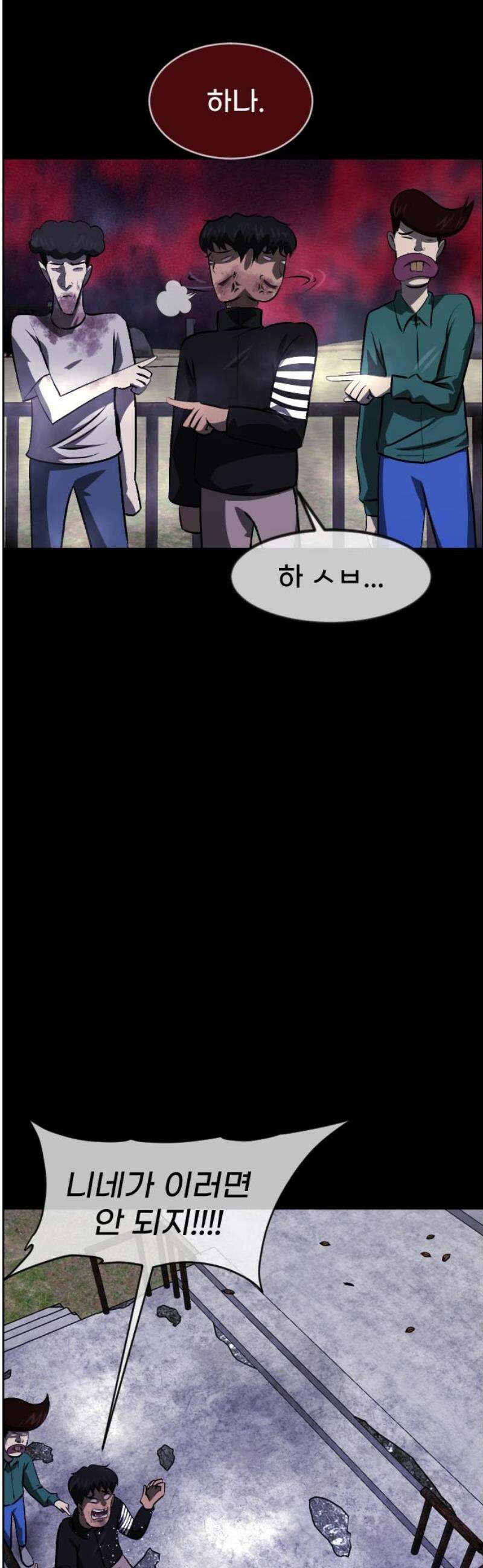 원주민 공포만화 404화 개과천선(改過遷善) (7) 14