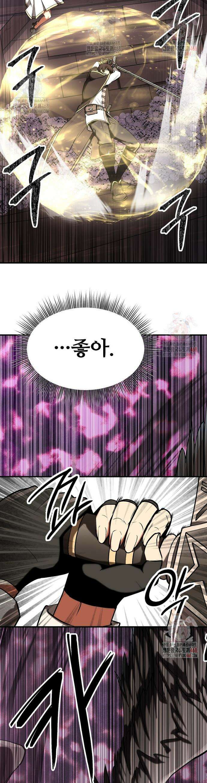 미친 세계의 엑스트라 24화 4