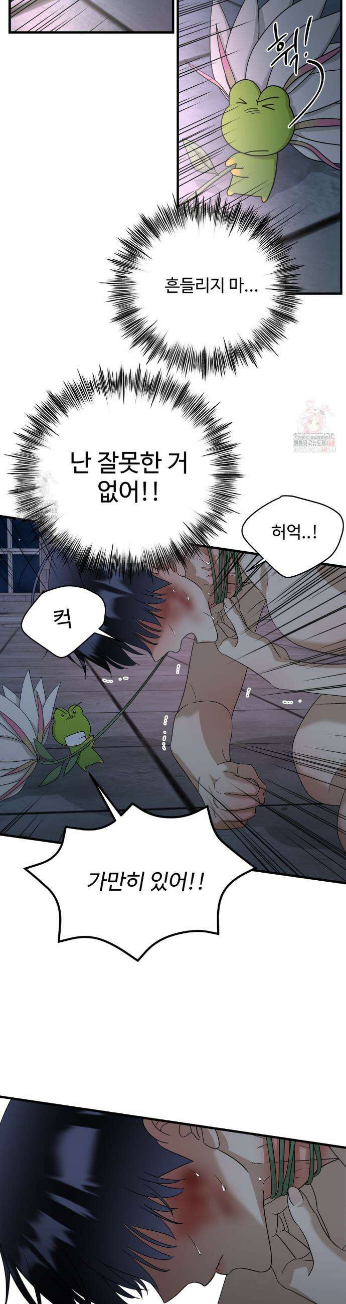 페어리 페어링 61화 7