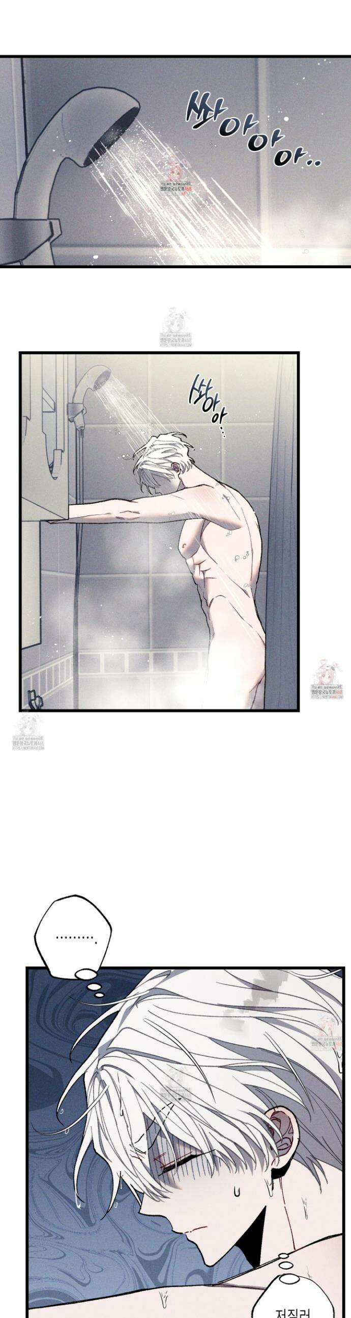 블루 네임 프레셔 19화 1