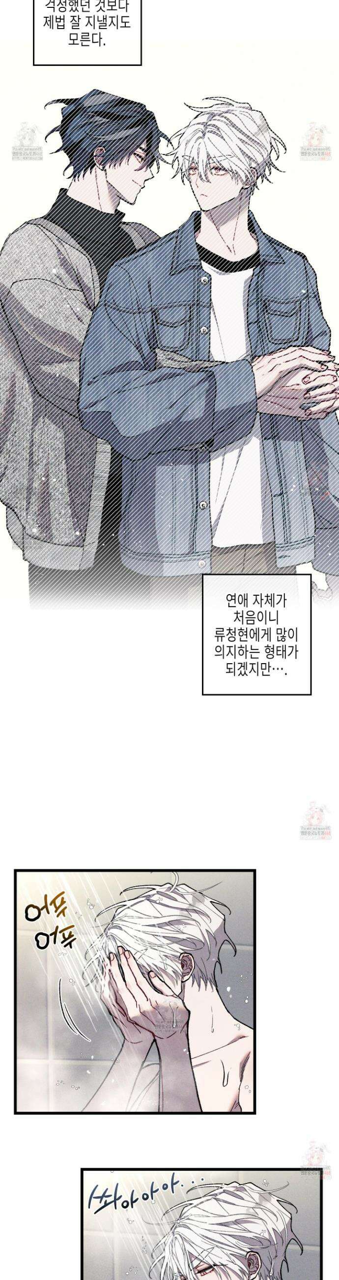 블루 네임 프레셔 19화 3