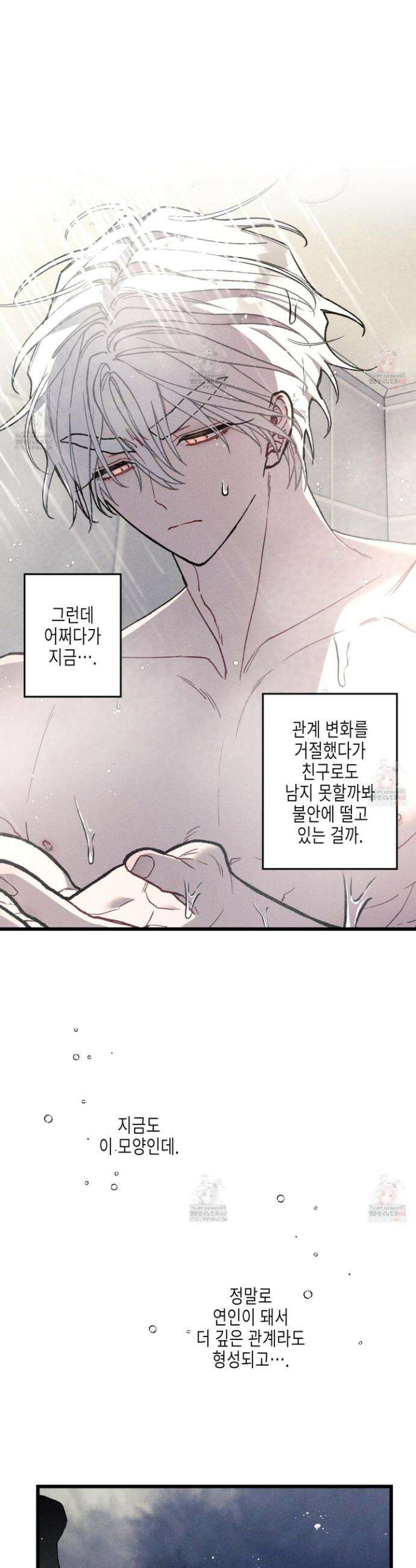블루 네임 프레셔 19화 5