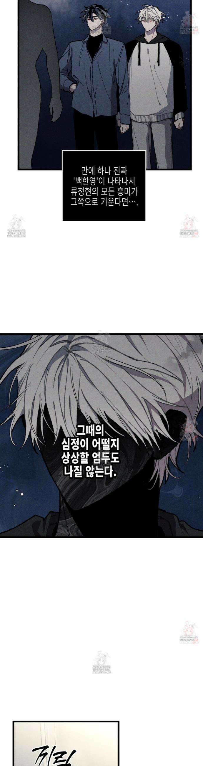 블루 네임 프레셔 19화 6