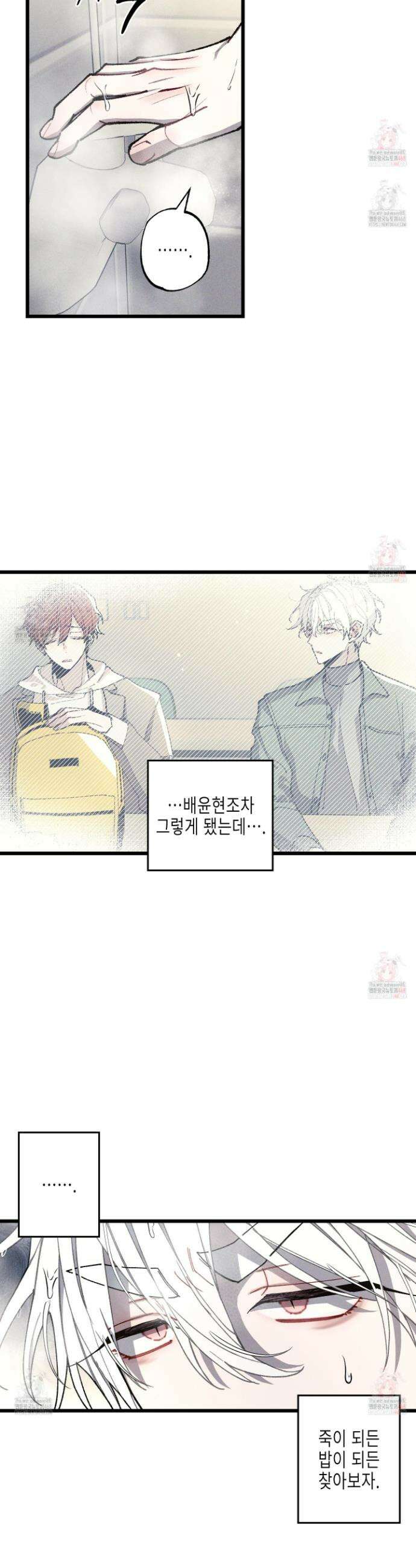 블루 네임 프레셔 19화 7