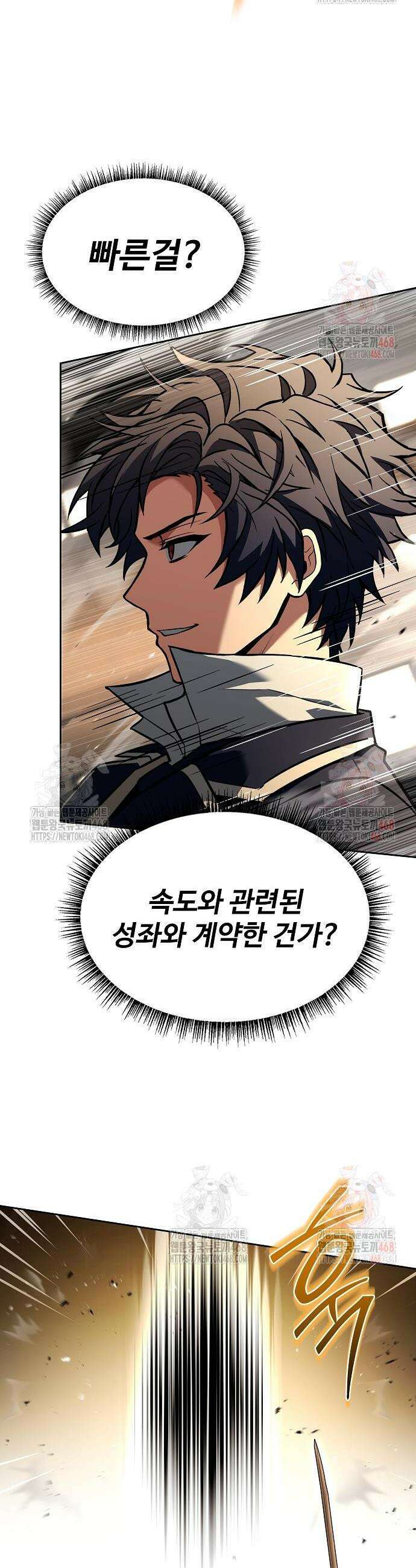 성좌들이 내 제자 116화 6