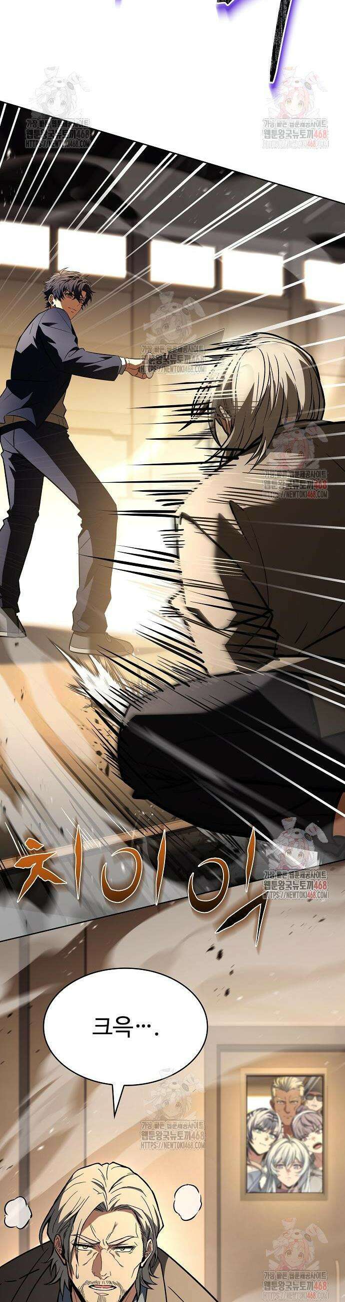 성좌들이 내 제자 116화 9